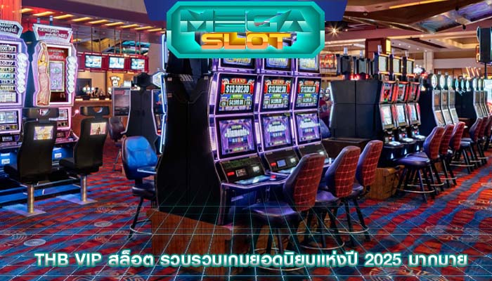 thb vip สล็อต รวบรวมเกมยอดนิยมแห่งปี 2025 มากมาย